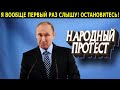 УБЕРИТЕ МАЛЫХ! ОТКРЫТОЕ ОБРАЩЕНИЕ К ПУТИНУ ОТ НАРОДА ВСТАВШЕГО НА ДЫБЫ!