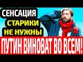 Чичваркин о Вакцинации и Путине