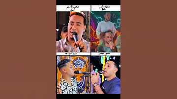 رمش خطاف وسحر اصناف احلى اصوات 