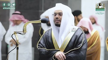 سورة الدخان . مرئي . تراويح عام ١٤٤١ . الشيخ ياسر الدوسري