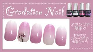 グラデーションネイル Seria Gel Nail Youtube