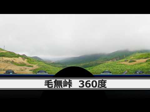 【バーチャルプロダクション背景素材サンプル】毛無峠（360度） ｜エンターテインメント・コンテンツ課｜群馬県