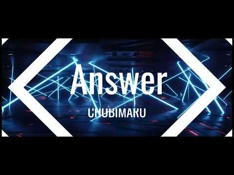 【オリジナル曲】Answer