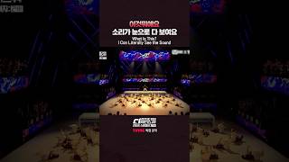 [#SDF] 이것뭐예요 소리가 눈으로 다 보여요