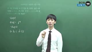 [마더텅] [확률과 통계] 2020학년도 6월모평 나형 16번 (풀이 : 손광현 선생님)