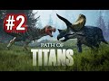 Episode 2 path of titans ps5 gameplay meeting up with our dino pack