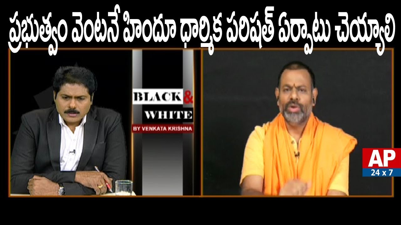 Swami Paripoornananda Exclusive Interview | Black & White With Venkata Krishna | AP24x7