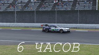 картинка: 6 ЧАСОВ ФУДЖИ НА ФОРД МУСТАНГ. LE MANS ULTIMATE