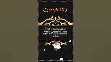 ليلة الجمعة وعباد الرحمن الذين يمشون على الأرض هونا ،تلاوة فوق االروعة القارئ حمادة جودة هلال