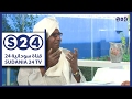 مرات اقول اديهو كلمه تزعلو حبة عذاب وكلام عتاب انا عارفو مابتحملو الشاعر كامل عبد الماجد مرات اقول اديهو كلمه تزعلو حبة عذاب وكلام عتاب انا عارفو مابتحملو الشاعر كامل عبد الماجد