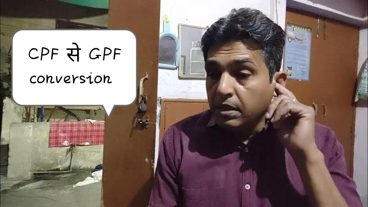 cpf-amount-transfer-to-gpf-account-process-gpf-amount-what-is-gpf
