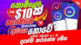 Giveaway 🎁 | Register Bonus $10 | $0.4 Per Day | No Deposit | Make Money Online Sinhala NSCD GEEK screenshot 5