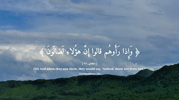 إن الأبرار لفى نعيم (سورة المطففين) 🤍