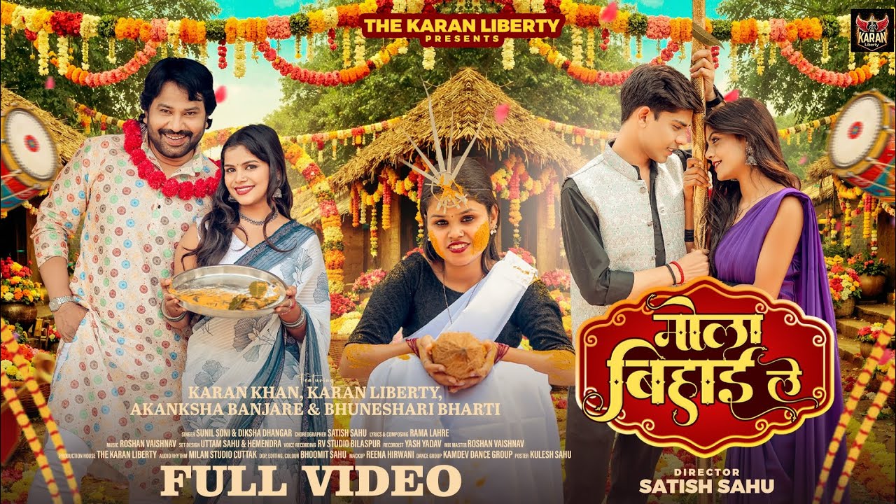 Mola Bihayi le(मोला बिहाई ले)Sunil Soni, Diksha Ji, Karan khan, Karan Liberty, Akanksha, Bhuneshwari