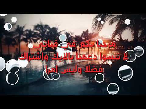 اغنية التركية افهمني قليلا 2020