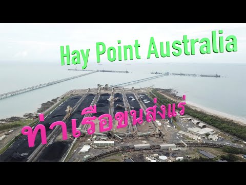 Hay Point Coal Terminal