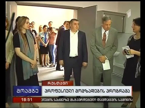 პროფესიული მომზადების პროგრამა სასჯელაღსრულების სამინისტროს მე-16 დაბალი რისკის დაწესებულებაში