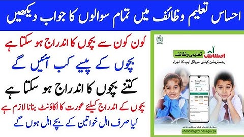 Ehsaas Taleemi Wazaif All question about To answer video 2022