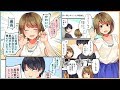 [創作漫画] 本日の一押しポイント（申告制） | オリジナル Manga 24/7