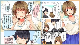 [創作漫画] 本日の一押しポイント（申告制） | オリジナル Manga 24/7