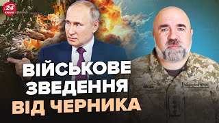 ⚡️ЧЕРНИК: Терміново! ВИРІШАЛЬНІ місяці війни. СПЛИВ раптовий СЦЕНАРІЙ. Путін готує ТЕРАКТ в Україні