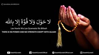 লা হাওলা ওয়ালা কুওয়াতা ইল্লা বিল্লাহ জিকির la hawla wala quwwata illa billah Zikir