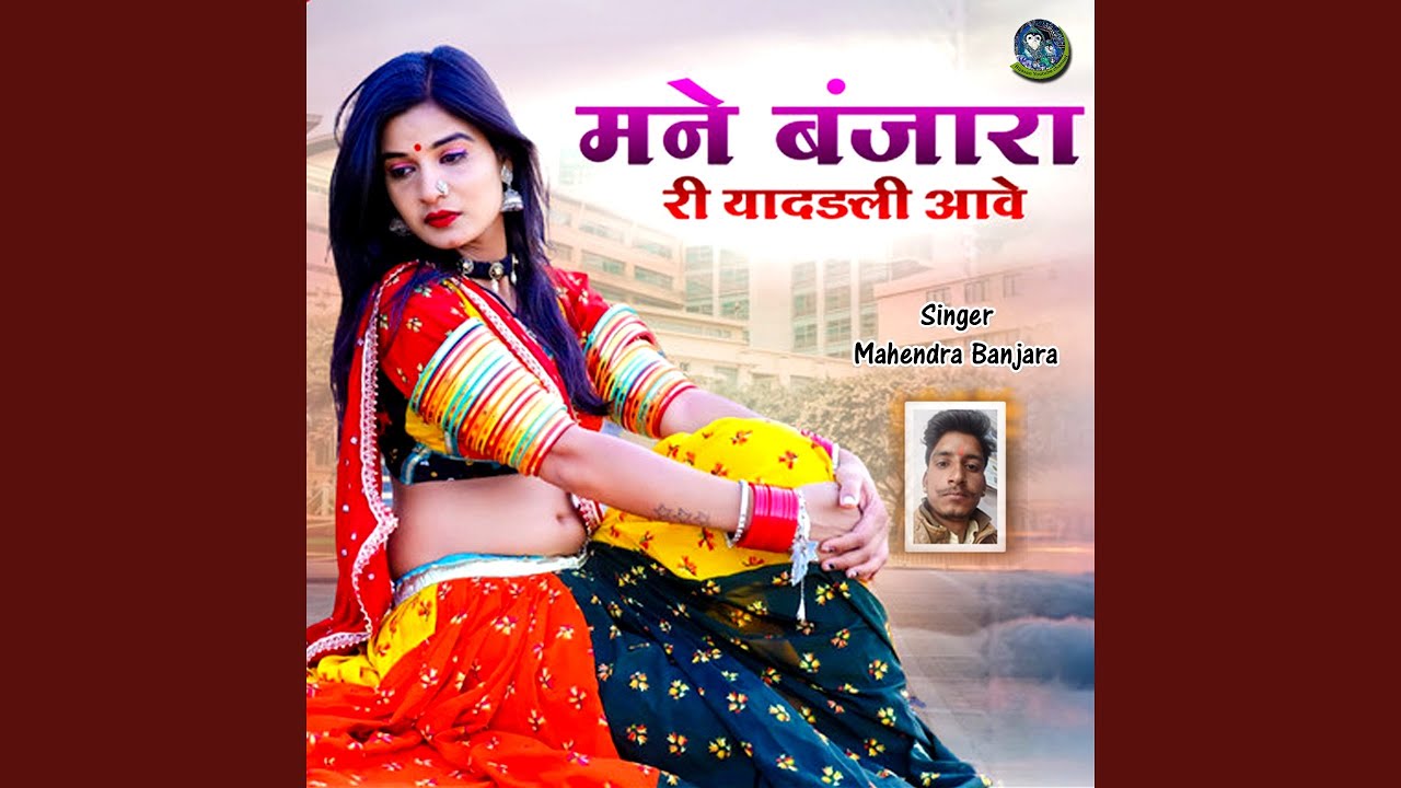 Mane Banjara Ri Yadadli Aave