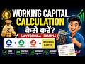 Working Capital क्या होता है? Business का असली Cash Flow Secret💰(Easy Explanation) | #workingcapital
