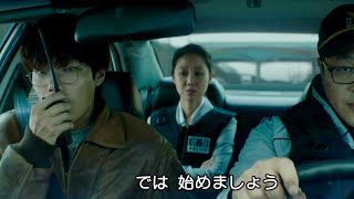 『新感染』スタッフが放つ爆走サスペンス・アクション！／映画『スピード・スクワッド ひき逃げ専門捜査班』本編映像