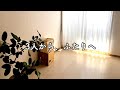 山あり谷あり巣立ちの日/春弁当と一人暮らしの部屋/これから