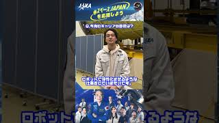 [その2] 【潜入】古川宇宙飛行士を地上から支える職員のお仕事現場 #shorts