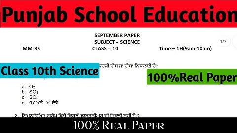 PSEB 10th class science paper | PSEB 10th class science bi monthly September paper  2021