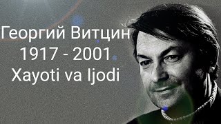 GEORGY VITSIN HAQIDA FAKTLAR / ГИОРГИЙ ВИЦИН ХАКИДА ФАКТЛАР