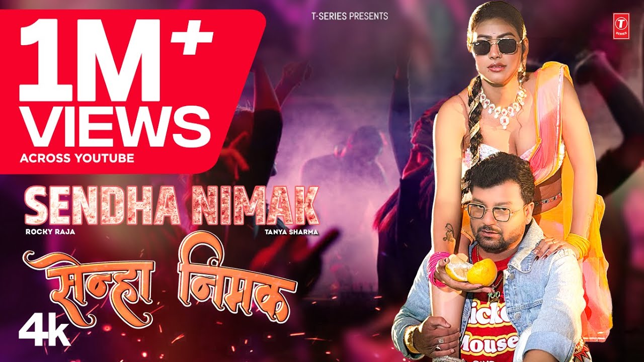 SENDHA NIMAK | LATEST BHOJPURI SONG 2025 | ROCKY RAJA & SRISHTI BHARTI | FT- TANYA SHARMA | T-SERIES
