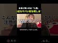 【ぷんぷん切り抜き】ある意味人怖【アンチ】