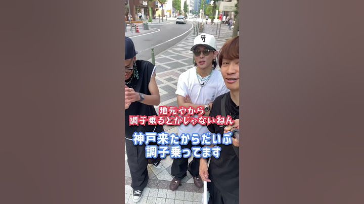 なにわ男子 official【丈末リチャの３人旅】あの思い出の地...神戸エモい!!