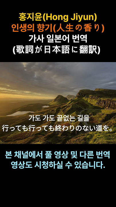[Hong Jiyun] 인생의 향기(人生の香り)