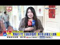 "毒駕抓不完"交通部祭重懲? 陳世凱:研擬沒入車輛│中視新聞 20260604