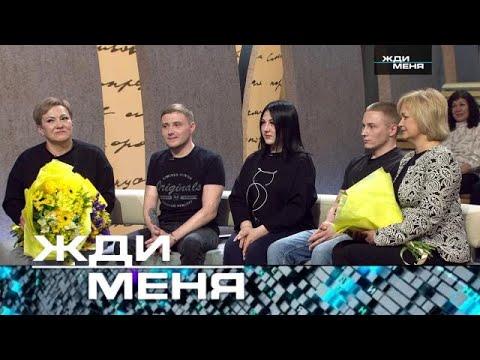 Видео: Жди меня | Выпуск от 26.05.2023 (HD)+(СУБТИТРЫ)