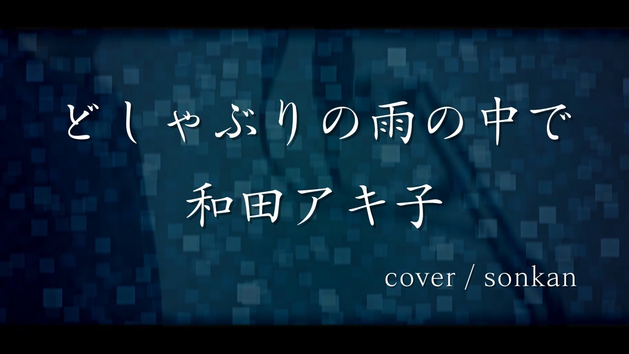 Covered By Sonkan Youtube