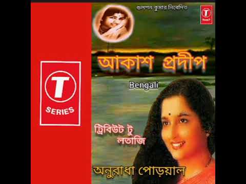 Ashar Srabon Mane Na Mon   Anuradha Paudwal   Tribute To Lata Mangeshkar   Akash Pradip Album