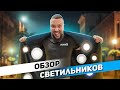 Какие выбрать светильники для натяжного потолка Какие выбрать светильники для натяжного потолка
