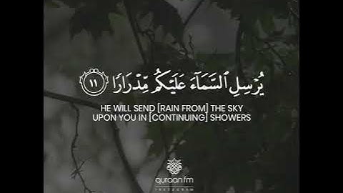 Surah Nuh | فَقُلتُ استَغفِروا رَبَّكُم إِنَّهُ كانَ غَفّارً | القارئ سالم الرويلي