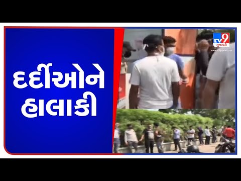 Ahmedabad: Gross mismanagement at Dhanvantri COVID hospital, patients continue to suffer | TV9News