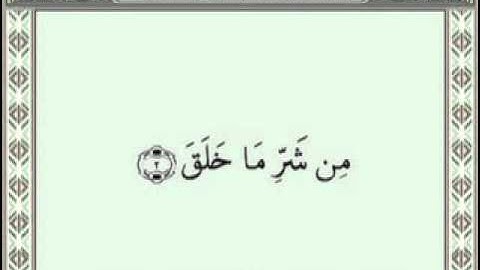 113 AlFalaq Sudais Shuraim (سورة الفلق)