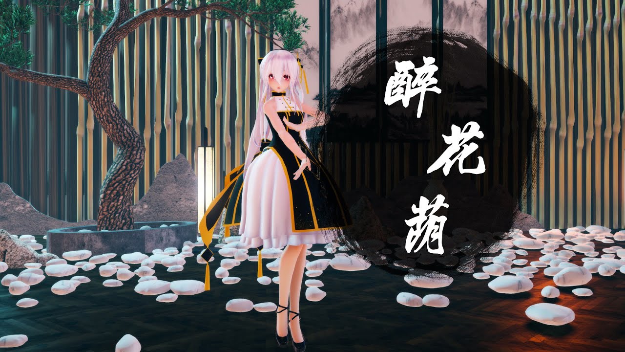 Mmd 弱音 醉花荫 Youtube
