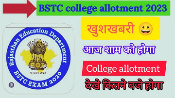 Bstc college Allotment 2023 || Bstc counsling result |  bstc cut off #bstc2023