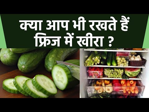 वीडियो: खीरे को कैसे सुरक्षित रखें?