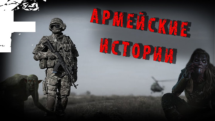 Армейские Истории! Новый Сборник ЧВК / Армия / Чечня / Афганистан! Страшные Истории!
