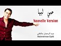 Abderahman Djalti Houbi Liha Nouvelle Version 2014 